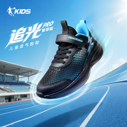 乔丹 追光Pro|儿童跑步鞋男童2026秋季新款童鞋软底防滑透气网面运动鞋 【透气网