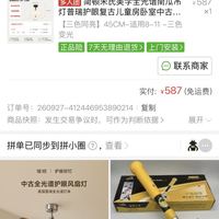 订单截图缩略图