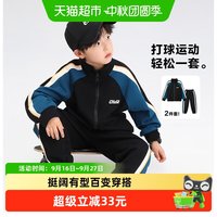 88VIP：ZOSEE 童装男童套装2026新款帅气时髦儿童秋装外套裤子中大童运动裤