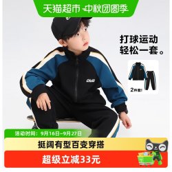 ZOSEE 童装男童套装2026新款帅气时髦儿童秋装外套裤子中大童运动裤