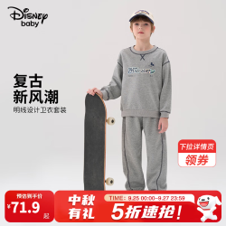 迪士尼 2026秋季加绒休闲运动男女童棒球服外套休闲卫裤两件校服神器套装 中麻灰 11