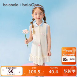 巴拉巴拉 童装女童裙子儿童连衣裙2026新夏凉感针织服 奶白10501 100
