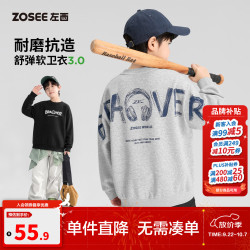 ZOSEE 童装男童卫衣秋款儿童街头涂鸦潮酷男孩2026新款大童长袖秋装 黑色 110 cm