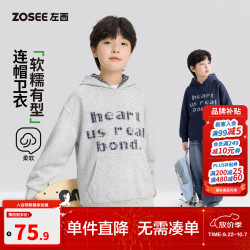 ZOSEE 童装儿童卫衣秋季男童连帽衫2026新款男孩外套春秋款套头衣服 藏青色 110 cm