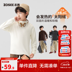 ZOSEE 男童德绒打底衫半高领长袖T恤皮肤衣2026新款男孩大童A类上衣 米白 110 cm