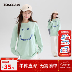 ZOSEE 童装女童T恤长袖儿童纯棉打底衫2026新款女孩大童秋装上衣A类 浅绿色 120 cm