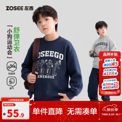 ZOSEE 童装男童卫衣秋装2026新款男孩运动休闲儿童洋气百搭套头衫秋 麻灰 110 cm