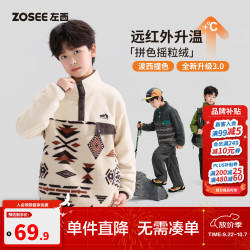 ZOSEE 童装男童卫衣摇粒绒儿童远红外发热2026新款秋冬季轻暖抓绒衣 绿色 110 cm