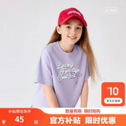 巴拉巴拉 童装儿童短袖女童男童t恤夏季中大童甜美木耳边条纹上衣亲子装潮 粉紫70019-2082261