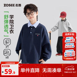 ZOSEE 童装男童翻领卫衣儿童洋气格子拼接学院polo衫2026新款男大童 麻灰 110 cm