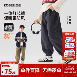 ZOSEE 童装男童灯芯绒长裤秋冬2026新款儿童冬季一体绒大童保暖裤子 深灰色 110 cm