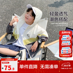 ZOSEE 童装男童防晒衣儿童皮肤衣连帽薄外套夏季2026新款男孩空调服 灰色 110