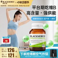 移动端：澳佳宝 复合维生素B 75粒