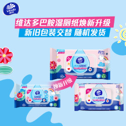 维达商用多巴胺湿厕纸40片清洁湿厕巾私处擦屁股卫生湿巾便携小包