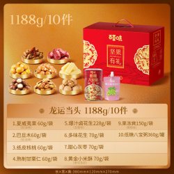 百草味 牛气冲天 坚果大礼包 13袋 2.368kg