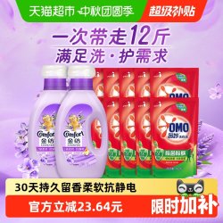 Comfort 多需求一次满足 洗护套装