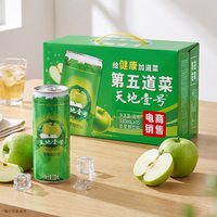 移动端、88VIP：天地壹号 解腻解辣 苹果醋饮料  2600ml 包装 4瓶