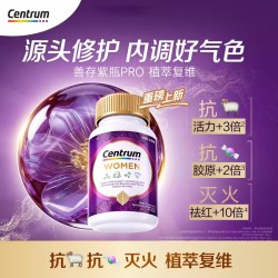 善存 中秋送礼盒健康善存紫瓶PRO复合维生素d3男女VC葡萄籽b族
