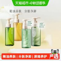 移动端：逐本 黑茶植萃洁颜油 225ml