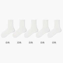 棉竹屋 袜子男中筒袜春秋季纯棉抗菌防臭透气吸汗运动无骨男士秋冬长筒袜