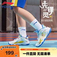 李宁 童鞋儿童篮球鞋男大童先锋灵PRIMARY2.0减震运动鞋40YKBS018-13