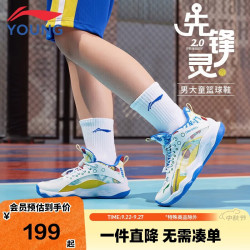 李宁 童鞋儿童篮球鞋男大童先锋灵PRIMARY2.0减震运动鞋40YKBS018-13