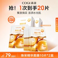 高姿 蜂巢水库水光保湿面膜
