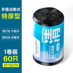 茶花 加厚平口垃圾袋 90只（45