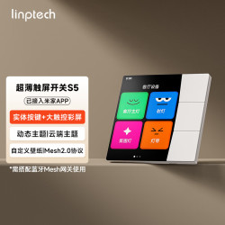 领普 S5 动态主题自定义 Mesh2.0 智能开关