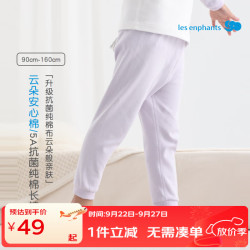 丽婴房 秋季新品男童女童纯棉家居长裤保暖秋裤 淡粉紫 1