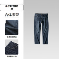 海澜之家 商务加绒牛仔裤110.2+100%衬衫76.8
