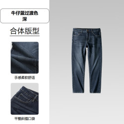 海澜之家 商务加绒牛仔裤110.2+100%衬衫76.8