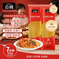 公鸡 直条形意大利面3# 500g*2袋