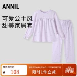 安奈儿 童装女童圆领长袖家居服套装秋亲肤休闲透气睡衣睡裤 紫心花 160