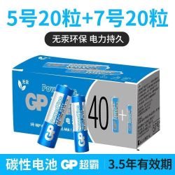 超霸 碳性电池5号7号儿童玩具电视空调遥控器挂钟闹钟五七号AAA