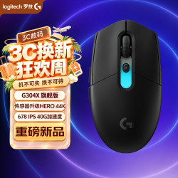 罗技 G）G304X SUPERLIGHT-黑色 无线鼠标 轻量化游戏鼠标 三角洲FPS无畏契约打瓦必备