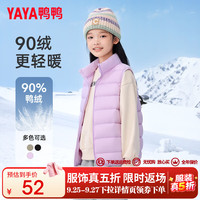 鸭鸭羽绒服 鸭鸭儿童羽绒背心马甲新短款轻薄男女童秋冬装中大童装休闲马夹GM 微光紫 160