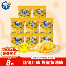 脆升升 蜂蜜黄油味薯条8包（160g）休闲零食薯条片零食膨化食品
