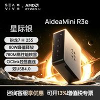 希未 R3e 高配置 迷你主机