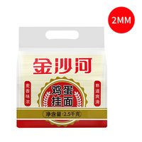 移动端：金沙河 鸡蛋龙须挂面 2500g 1桶