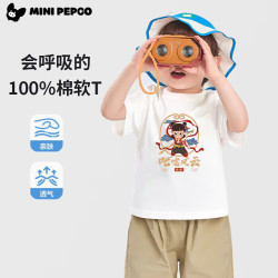 小猪班纳 儿童卡通短袖纯棉t恤夏装上衣中大童纯棉打底衫舒 哪吒-白 80