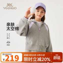 英氏 女童短款外套2026春秋季新款儿童连帽卫衣女大童洋气百搭上衣 多彩拼接学院花灰
