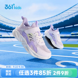 361° 童鞋男女童运动跑鞋透气框子鞋2026年夏季新款中大童鞋子 玫瑰水紫色/木藤紫色/淡粉紫 38