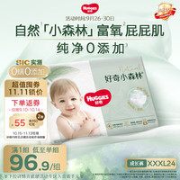 好奇 心钻装系列 拉拉裤 小森林款 XXXL24片