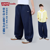 Levi's 针织牛仔裤男童裤子长裤弯刀裤阔腿2026秋季新款儿童 深靛蓝 160 /69