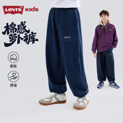 Levi's 男童裤子束脚长裤2026秋季新款儿童青少年童装针织裤 深靛蓝 160 /69