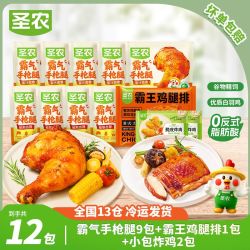 圣农 蜜汁手枪腿9包霸王鸡腿排1包鸡大腿原味炸鸡空气炸锅半成品