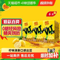 维他 奶维他零糖柠檬茶250ml*6盒 柠檬味茶饮料