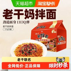 统一 贵州风味豆鼓 干拌面