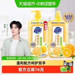 超能 护手无残留 洗洁精  橘柚果萃 950g 2瓶